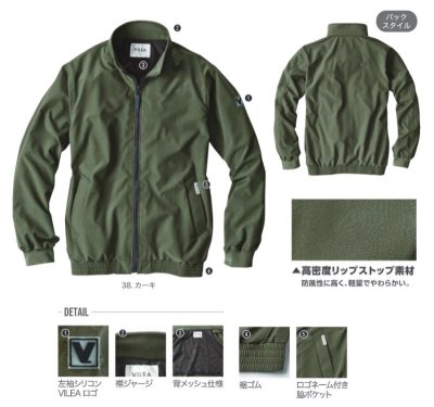 画像9: 7600 ブルゾン (5色) (9)