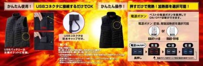 画像18: FGA20000 電熱ベスト(専用バッテリー付) (3色) (18)