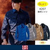 4203 難燃ブルゾン (4色)｜☆特集_村上被服HOOH シーズン・通年