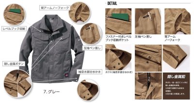 画像7: 4203 難燃ブルゾン (4色) (7)