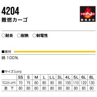 画像1: 4204 難燃カーゴ (4色)