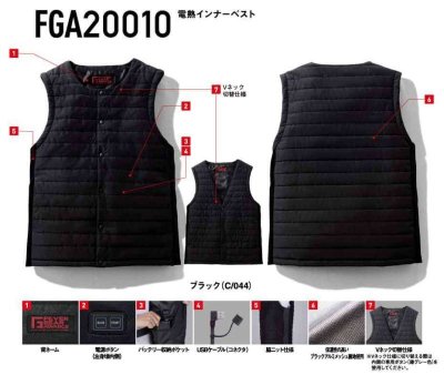 画像8: FGA20010 電熱インナーベスト(専用バッテリー付) (3色) (8)