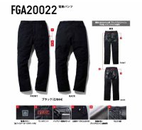 画像3: FGA20022 電熱パンツ(専用バッテリー付) (1色)
