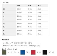 画像1: FGA79010 電熱ベスト(専用バッテリー付) (4色)