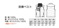 画像1: SW6015 防寒ベスト (3色)