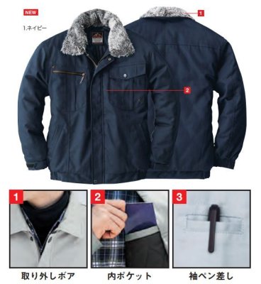画像10: SW3045 防寒ブルゾン (3色) (10)