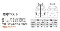 画像1: SW65534 防寒ベスト (3色)