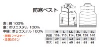 画像1: SW6055 防寒ベスト (5色)