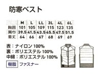 画像1: SW60-4400 防寒ベスト (3色)