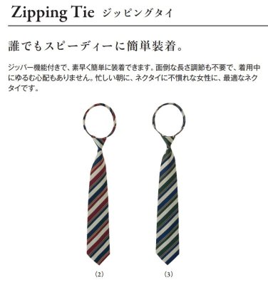 画像2: P70 ジッピングタイ (2色) (2)