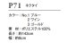 画像3: P71 ネクタイ (3色) (3)