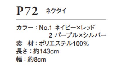 画像3: P72 ネクタイ (2色) (3)