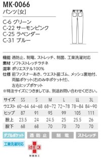 画像1: MK-0066 レディースパンツ (4色)