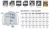 画像1: NA1132【空調服(R)セット】NSPブルゾン・ファン・バッテリー(充電器付)／長袖(フルハーネス)・上部ファン