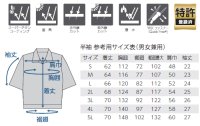 画像1: ND1132【空調服(R)セット】NSPブルゾン・ファン・バッテリー(充電器付)／半袖(フルハーネス)・上部ファン