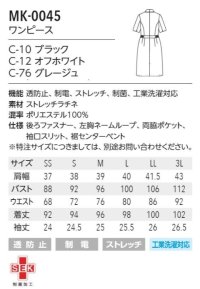 画像1: MK-0045 ワンピース (3色)