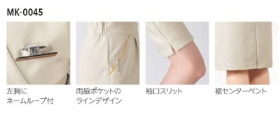 画像8: MK-0045 ワンピース (3色) (8)