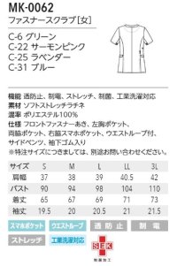 画像1: MK-0062 ファスナースクラブ・レディース (4色)