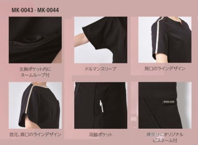 画像7: MK-0044 チュニック (3色) (7)