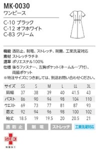 画像1: MK-0030 ワンピース (3色)