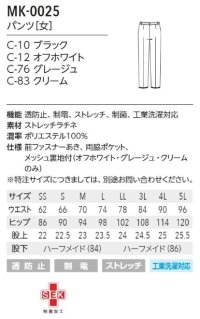 画像1: MK-0025 レディースパンツ (4色)