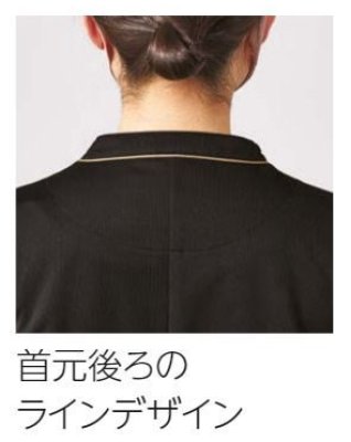 画像9: MK-0041 レディースジャケット (3色) (9)