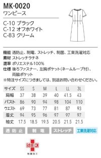 画像1: MK-0020 ワンピース (3色)