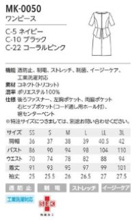 画像1: MK-0050 ワンピース (3色)