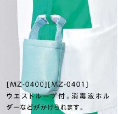 画像12: MZ-0400 ファスナースクラブ・男女兼用 (4色) (12)