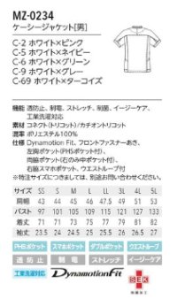 画像1: MZ-0234 メンズケーシージャケット (5色)