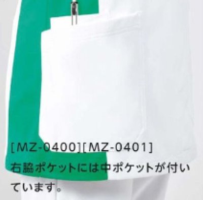 画像13: MZ-0400 ファスナースクラブ・男女兼用 (4色) (13)