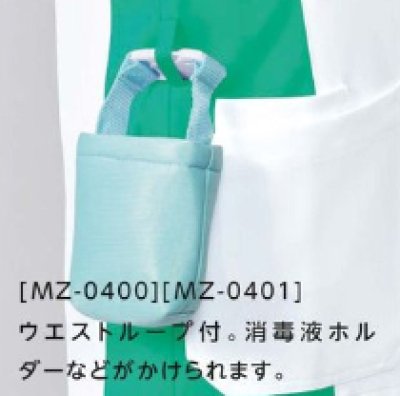 画像12: MZ-0401 ファスナースクラブ・レディース (4色) (12)