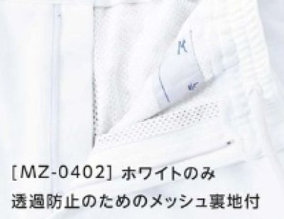 画像9: MZ-0402 スクラブパンツ・男女兼用 (2色) (9)
