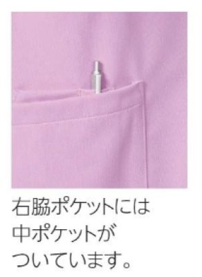 画像12: MZ-0240 スクラブ・男女兼用 (4色) (12)