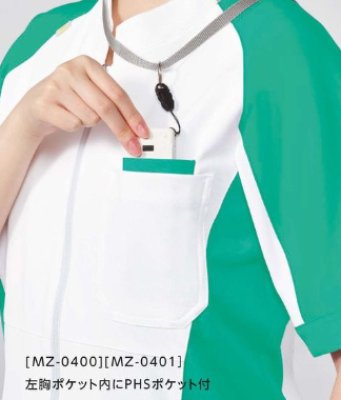 画像11: MZ-0400 ファスナースクラブ・男女兼用 (4色) (11)