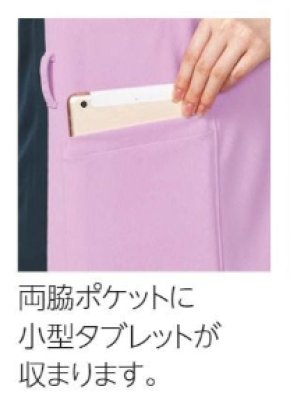 画像11: MZ-0240 スクラブ・男女兼用 (4色) (11)