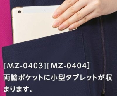 画像9: MZ-0404 スクラブ・男女兼用 (6色) (9)