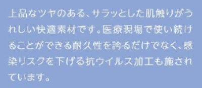 画像14: MZ-0231 スクラブ・男女兼用 (4色) (14)