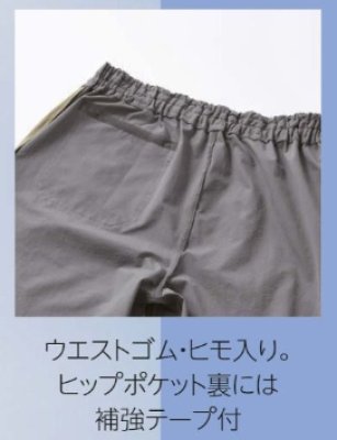 画像10: MZ-0303 スクラブパンツ・男女兼用 (3色) (10)