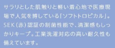 画像18: MZ-0230 スクラブ・男女兼用 (4色) (18)