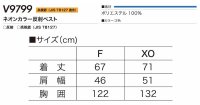 画像1: V9799【セット】ブルゾン・ファン・バッテリー(充電器付)／高視認反射ベスト