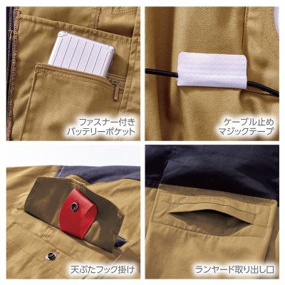 画像9: V4211【セット】ブルゾン・ファン・バッテリー(充電器付)/難燃長袖・フルハーネス (9)