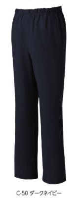 画像7: MZ-0019A スクラブパンツ・男女兼用 (8色) (7)