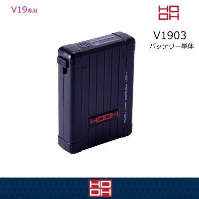 画像1: V1903 快適ウェア用バッテリー本体のみ (1)
