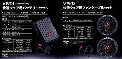 画像15: V4211【セット】ブルゾン・ファン・バッテリー(充電器付)/難燃長袖・フルハーネス (15)