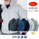 空調服 BT23232 14.4V空調服(R)バッテリーセット(急速充電器・ケース付
