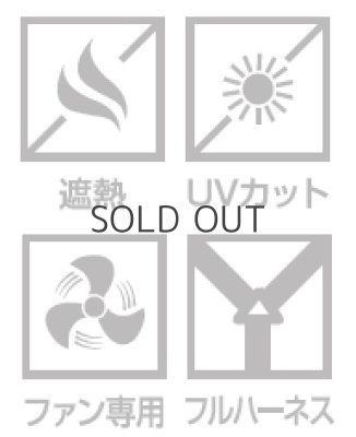 画像10: 0309-00【ブルゾンのみ】G.G.／EF用長袖(フルハーネス)・遮熱 (10)