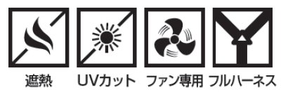 画像11: 8349-06【セット】G.G.ブルゾン・ファン・バッテリー(充電器付)／ベスト(フルハーネス)・遮熱・サイドファン (11)