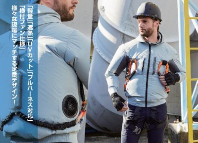 画像11: 8349-00【ブルゾンのみ】G.G./EF用長袖(フルハーネス)・遮熱・サイドファン (11)