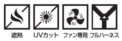 画像14: 8349-00【ブルゾンのみ】G.G./EF用長袖(フルハーネス)・遮熱・サイドファン (14)